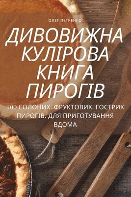 &#1044;&#1048;&#1042;&#1054;&#1042;&#1048;&#1046;&#1053;&#1040; &#1050;&#1059;&#1051;&#1030;&#1056;&#1054;&#1042;&#1040; &#1050;&#1053;&#1048;&#1043;&#1040; 1