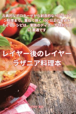 bokomslag &#12524;&#12452;&#12516;&#12540;&#24460;&#12398;&#12524;&#12452;&#12516;&#12540; &#12521;&#12470;&#12491;&#12450;&#26009;&#29702;&#26412;