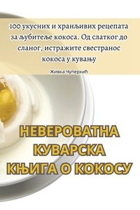 bokomslag &#1053;&#1045;&#1042;&#1045;&#1056;&#1054;&#1042;&#1040;&#1058;&#1053;&#1040; &#1050;&#1059;&#1042;&#1040;&#1056;&#1057;&#1050;&#1040; &#1050;&#1034;&#1048;&#1043;&#1040; &#1054;