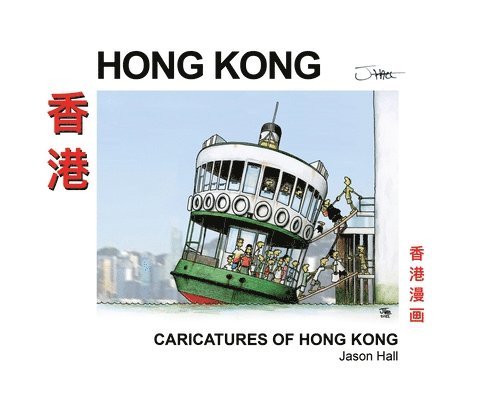 Caricatures of Hong Kong 1