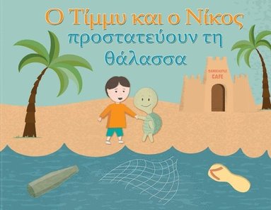 bokomslag Timmy & Nico Save the Sea: O T&#943;&#956;&#956;&#965; &#954;&#945;&#953; &#959; &#925;&#943;&#954;&#959;&#962; &#960;&#961;&#959;&#963;&#964;&#9