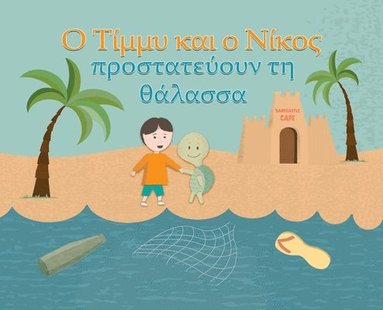 bokomslag Timmy & Nico Save the Sea: O T&#943;&#956;&#956;&#965; &#954;&#945;&#953; &#959; &#925;&#943;&#954;&#959;&#962; &#960;&#961;&#959;&#963;&#964;&#9