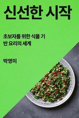 &#49888;&#49440;&#54620; &#49884;&#51089; 1