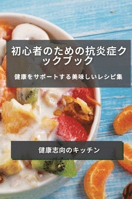 &#21021;&#24515;&#32773;&#12398;&#12383;&#12417;&#12398;&#25239;&#28814;&#30151;&#12463;&#12483;&#12463;&#12502;&#12483;&#12463; 1