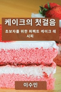 bokomslag &#52992;&#51060;&#53356;&#51032; &#52395;&#44152;&#51020;