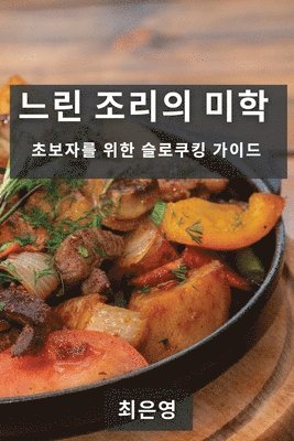 &#45712;&#47536; &#51312;&#47532;&#51032; &#48120;&#54617; 1