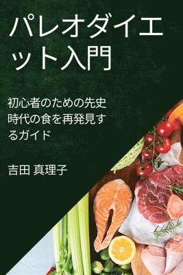 bokomslag &#12497;&#12524;&#12458;&#12480;&#12452;&#12456;&#12483;&#12488;&#20837;&#38272;