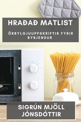 Sigrún Mjöll Jónsdóttir, Sigrún Mjöll Jónsdóttir" - Hraðað matlist, Häftad