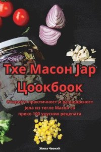 bokomslag &#1058;&#1093;&#1077; &#1052;&#1072;&#1089;&#1086;&#1085; &#1032;&#1072;&#1088; &#1062;&#1086;&#1086;&#1082;&#1073;&#1086;&#1086;&#1082;