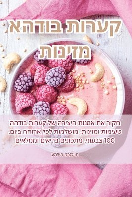 &#1511;&#1506;&#1512;&#1493;&#1514; &#1489;&#1493;&#1491;&#1492;&#1488; &#1502;&#1494;&#1497;&#1504;&#1493;&#1514; 1