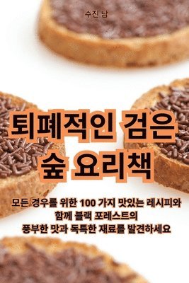 &#53748;&#54224;&#51201;&#51064; &#44160;&#51008; &#49714; &#50836;&#47532;&#52293; 1