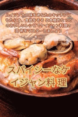 bokomslag &#12473;&#12497;&#12452;&#12471;&#12540;&#12394;&#12465;&#12452;&#12472;&#12515;&#12531;&#26009;&#29702;