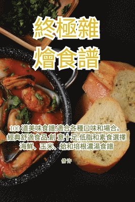 &#32066;&#26997;&#38620;&#29172;&#39135;&#35676; 1