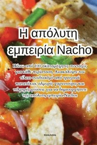 bokomslag &#919; &#945;&#960;&#972;&#955;&#965;&#964;&#951; &#949;&#956;&#960;&#949;&#953;&#961;&#943;&#945; Nacho