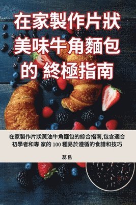 bokomslag &#22312;&#23478;&#35069;&#20316;&#29255;&#29376;&#32654;&#21619;&#29275;&#35282;&#40629;&#21253;&#30340;&#32066;&#26997;&#25351;&#21335;