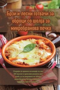 bokomslag &#1041;&#1088;&#1079;&#1080; &#1080; &#1083;&#1077;&#1089;&#1085;&#1080; &#1075;&#1086;&#1090;&#1074;&#1072;&#1095;&#1080; &#1079;&#1072; &#1086;&#1073;&#1088;&#1086;&#1094;&#1080; &#1089;&#1086;