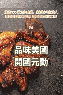 &#21697;&#21619;&#32654;&#22283;&#38283;&#22283;&#20803;&#21235; 1