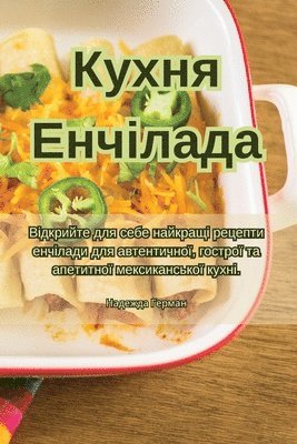 bokomslag &#1050;&#1091;&#1093;&#1085;&#1103; &#1045;&#1085;&#1095;&#1110;&#1083;&#1072;&#1076;&#1072;