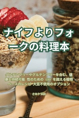 bokomslag &#12490;&#12452;&#12501;&#12424;&#12426;&#12501;&#12457;&#12540;&#12463;&#12398;&#26009;&#29702;&#26412;