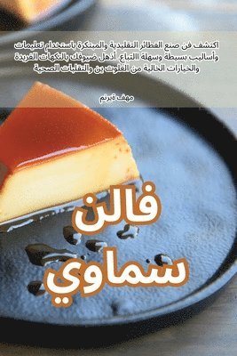 &#1601;&#1604;&#1575;&#1606; &#1587;&#1605;&#1575;&#1608;&#1610; 1