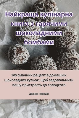 bokomslag &#1053;&#1072;&#1081;&#1082;&#1088;&#1072;&#1097;&#1072; &#1082;&#1091;&#1083;&#1110;&#1085;&#1072;&#1088;&#1085;&#1072; &#1082;&#1085;&#1080;&#1075;&#1072; &#1079;