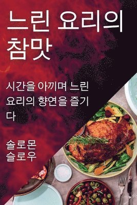 bokomslag &#45712;&#47536; &#50836;&#47532;&#51032; &#52280;&#47579;