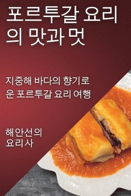 bokomslag &#54252;&#47476;&#53804;&#44040; &#50836;&#47532;&#51032; &#47579;&#44284; &#47691;