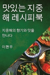 bokomslag &#47579;&#51080;&#45716; &#51648;&#51473;&#54644; &#47112;&#49884;&#54588;&#48513;