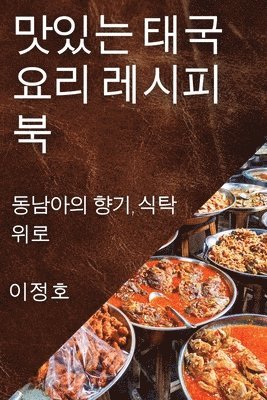 bokomslag &#47579;&#51080;&#45716; &#53468;&#44397; &#50836;&#47532; &#47112;&#49884;&#54588;&#48513;