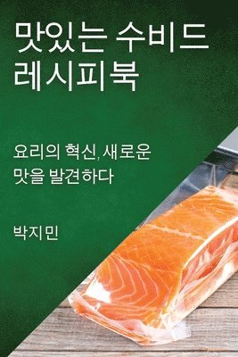 bokomslag &#47579;&#51080;&#45716; &#49688;&#48708;&#46300; &#47112;&#49884;&#54588;&#48513;