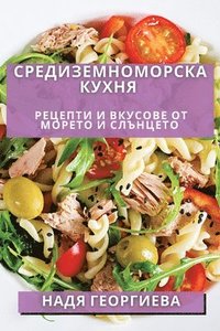 bokomslag &#1057;&#1088;&#1077;&#1076;&#1080;&#1079;&#1077;&#1084;&#1085;&#1086;&#1084;&#1086;&#1088;&#1089;&#1082;&#1072; &#1050;&#1091;&#1093;&#1085;&#1103;