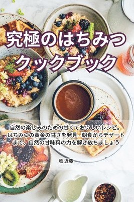 bokomslag &#31350;&#26997;&#12398;&#12399;&#12385;&#12415;&#12388;&#12463;&#12483;&#12463;&#12502;&#12483;&#12463;