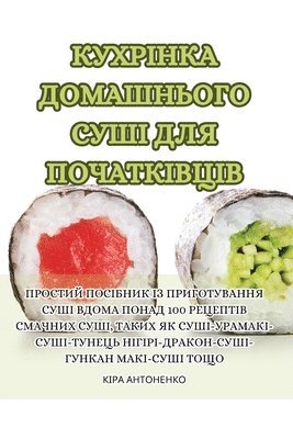 bokomslag &#1050;&#1059;&#1061;&#1056;&#1030;&#1053;&#1050;&#1040; &#1044;&#1054;&#1052;&#1040;&#1064;&#1053;&#1068;&#1054;&#1043;&#1054; &#1057;&#1059;&#1064;&#1030; &#1044;&#1051;&#1071;