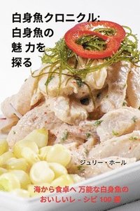 bokomslag &#30333;&#36523;&#39770;&#12463;&#12525;&#12491;&#12463;&#12523;