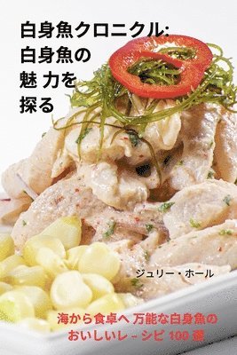 bokomslag &#30333;&#36523;&#39770;&#12463;&#12525;&#12491;&#12463;&#12523;