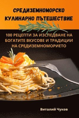 bokomslag &#1057;&#1088;&#1077;&#1076;&#1080;&#1079;&#1077;&#1084;&#1085;&#1086;&#1084;&#1086;&#1088;&#1089;&#1082;&#1086; &#1082;&#1091;&#1083;&#1080;&#1085;&#1072;&#1088;&#1085;&#1086;