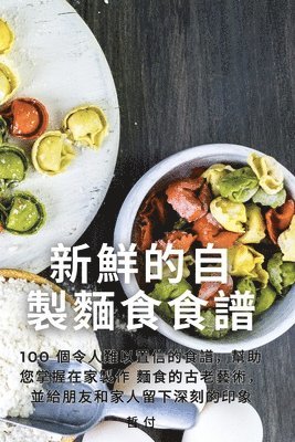 &#26032;&#39854;&#30340;&#33258;&#35069;&#40629;&#39135;&#39135;&#35676; 1