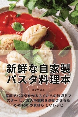 &#26032;&#39854;&#12394;&#33258;&#23478;&#35069;&#12497;&#12473;&#12479;&#26009;&#29702;&#26412; 1