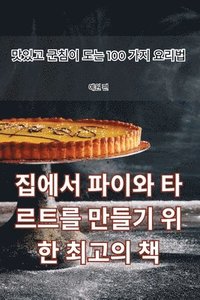 bokomslag &#51665;&#50640;&#49436; &#54028;&#51060;&#50752; &#53440;&#47476;&#53944;&#47484; &#47564;&#46308;&#44592; &#50948;&#54620; &#52572;&#44256;&#51032; &#52293;