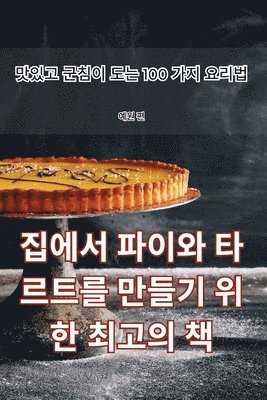 &#51665;&#50640;&#49436; &#54028;&#51060;&#50752; &#53440;&#47476;&#53944;&#47484; &#47564;&#46308;&#44592; &#50948;&#54620; &#52572;&#44256;&#51032; &#52293; 1