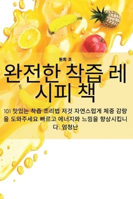 bokomslag &#50756;&#51204;&#54620; &#52265;&#51609; &#47112;&#49884;&#54588; &#52293;