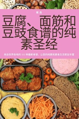 &#35910;&#33104;&#12289;&#38754;&#31563;&#21644;&#35910;&#35913;&#39135;&#35889;&#30340;&#32431;&#32032;&#22307;&#32463; 1