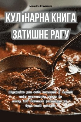 bokomslag &#1050;&#1091;&#1083;&#1110;&#1085;&#1072;&#1088;&#1085;&#1072; &#1082;&#1085;&#1080;&#1075;&#1072; &#1047;&#1072;&#1090;&#1080;&#1096;&#1085;&#1077; &#1088;&#1072;&#1075;&#1091;