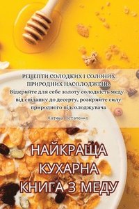 bokomslag &#1053;&#1040;&#1049;&#1050;&#1056;&#1040;&#1065;&#1040; &#1050;&#1059;&#1061;&#1040;&#1056;&#1053;&#1040; &#1050;&#1053;&#1048;&#1043;&#1040; &#1047; &#1052;&#1045;&#1044;&#1059;