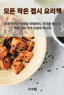 &#47784;&#46304; &#51089;&#51008; &#51217;&#49884; &#50836;&#47532;&#52293; 1