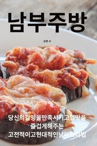 bokomslag &#45224;&#48512; &#51452;&#48169;