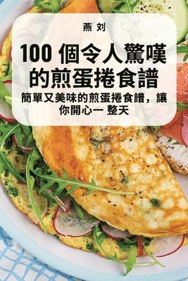 100 &#20491;&#20196;&#20154;&#39514;&#22022;&#30340;&#29006;&#34507;&#25458;&#39135;&#35676; 1