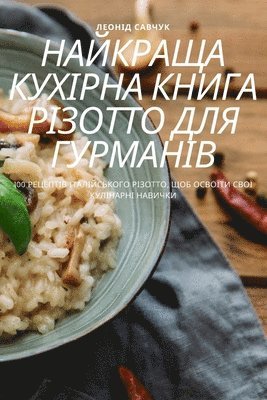 bokomslag &#1053;&#1040;&#1049;&#1050;&#1056;&#1040;&#1065;&#1040; &#1050;&#1059;&#1061;&#1030;&#1056;&#1053;&#1040; &#1050;&#1053;&#1048;&#1043;&#1040; &#1056;&#1030;&#1047;&#1054;&#1058;&#1058;&#1054;