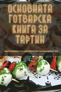 bokomslag &#1054;&#1057;&#1053;&#1054;&#1042;&#1053;&#1040;&#1058;&#1040; &#1043;&#1054;&#1058;&#1042;&#1040;&#1056;&#1057;&#1050;&#1040; &#1050;&#1053;&#1048;&#1043;&#1040; &#1047;&#1040;