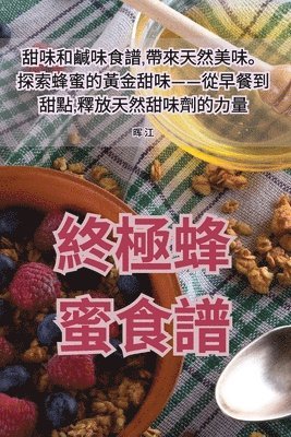 bokomslag &#32066;&#26997;&#34562;&#34588;&#39135;&#35676;